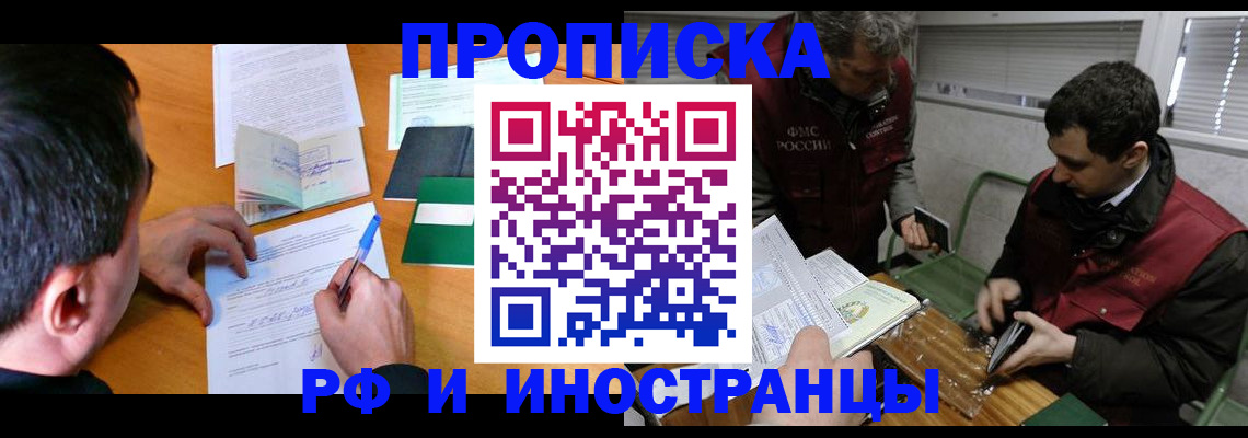 прописка поиск в Гвардейске