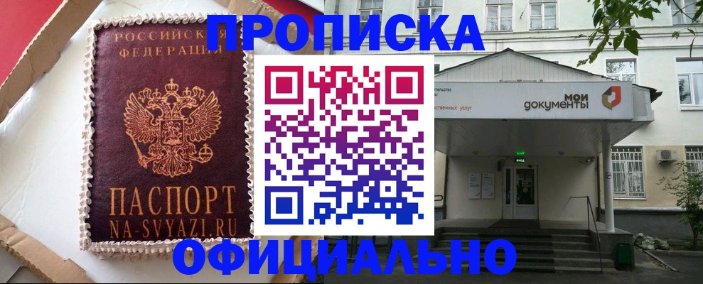 временная регистрация недорого в Гвардейске