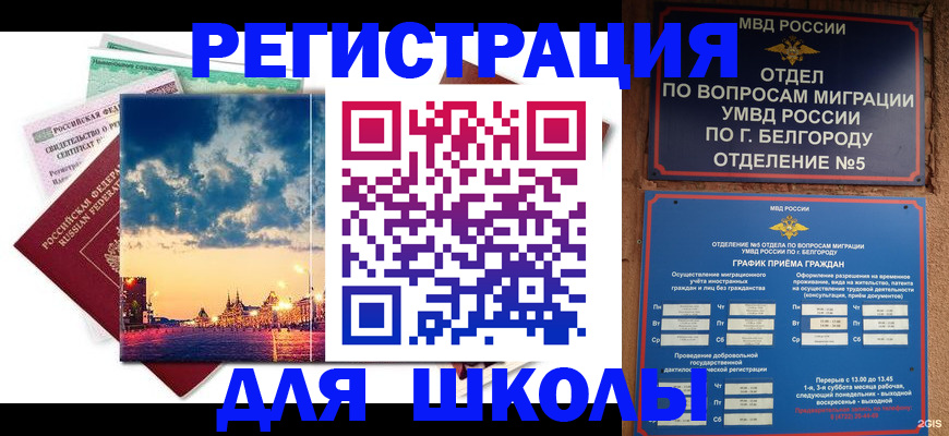 прописка от собственника в Гвардейске