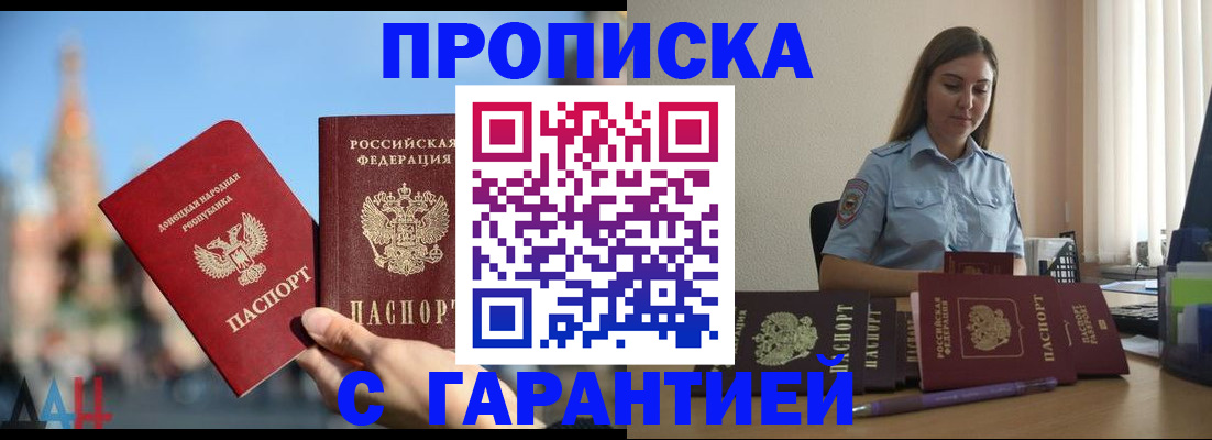 прописка иностранных граждан в Гвардейске
