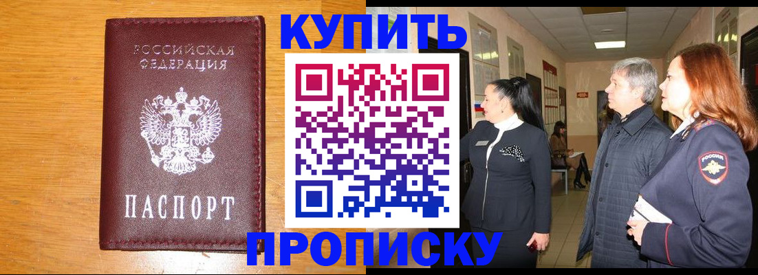 временная регистрация для школы в Гвардейске