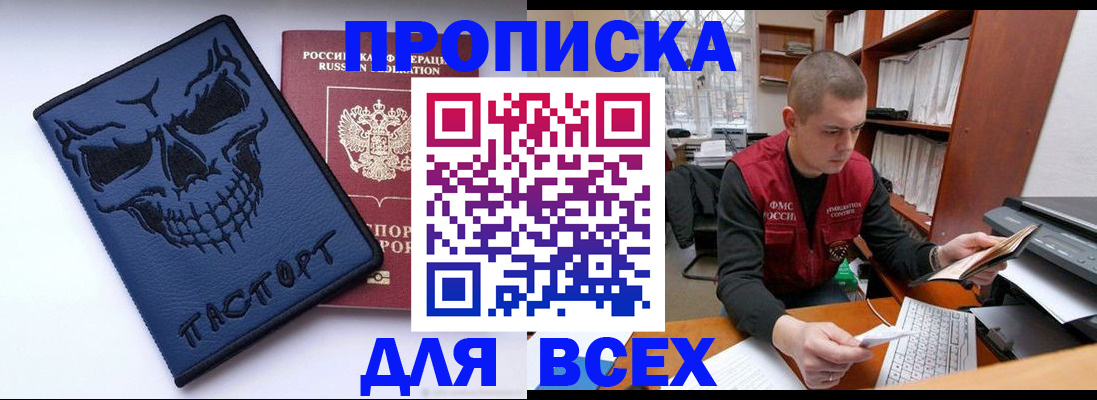 временная регистрация гарантия в Гвардейске